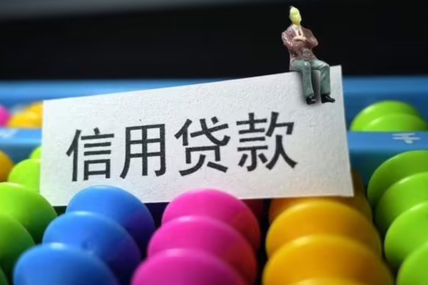 成都新津短借费用-成都新津小额贷款-成都新津个人贷款小额贷款