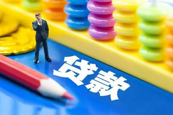 成都新津私人放贷-成都新津个人借钱怎么收费-成都新津身份证贷款分期