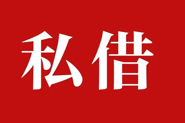 成都新津信用贷款网-成都新津借贷-成都新津私借户不考察