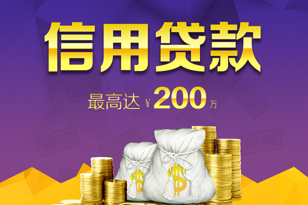成都新津空放借钱-成都新津信用贷款办理-成都新津短借私借空放