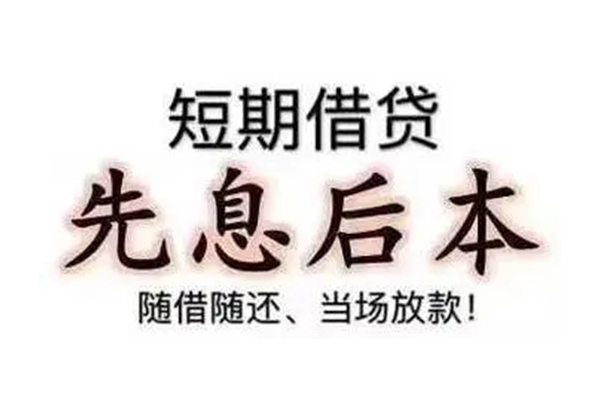 成都新津民间私人借款-成都新津空借放款-成都新津哪里有私人借贷