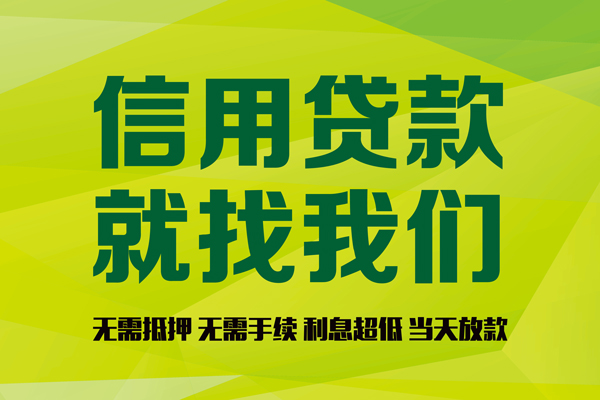 成都新津身份证怎么贷款-成都新津私人短借-成都新津身份证线下贷款