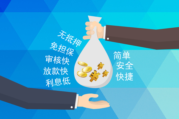 成都新津私人消费贷款-成都新津个人私借-成都新津短借私人
