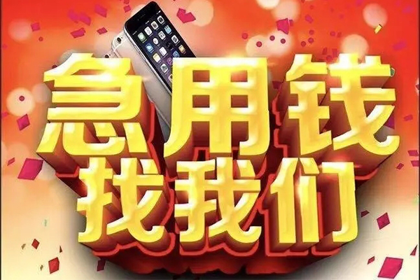 成都新津私借空放不考察-成都新津小额短借-成都新津私人放款联系方式