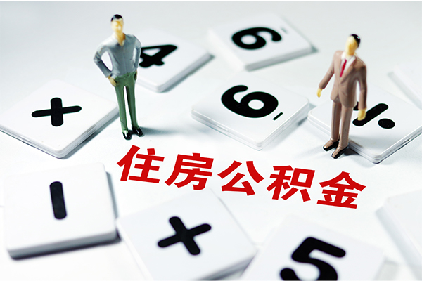 成都新津身份证贷款-成都新津地区公积金信用贷款-成都新津无抵押信用贷款