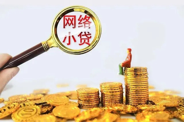 成都新津身份证小额贷款-成都新津民间借贷当天放款-成都新津贷款私人借贷