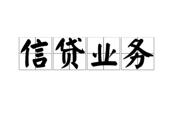 成都新津小额贷款电话-成都新津民间短借-成都新津个人身份证贷款