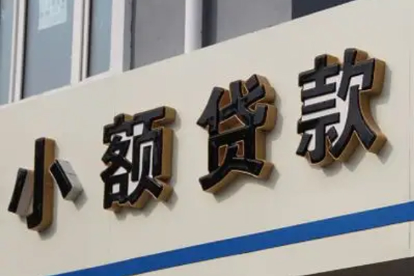 成都新津身份证小额贷款-成都新津身份证怎么贷款-成都新津个人借贷私借
