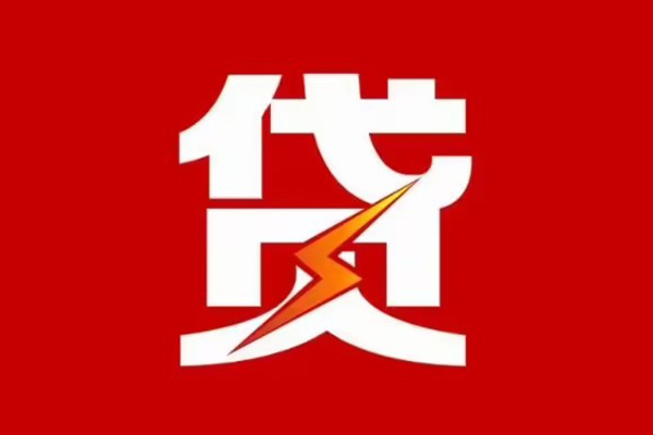 成都新津空放借钱-成都新津民间借贷-成都新津私人身份证借私借
