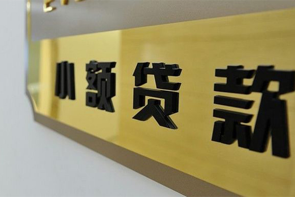 成都新津私借空放当场拿钱-成都新津民间贷款-成都新津信用贷款网