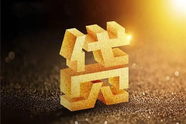 成都新津私人24小时借钱