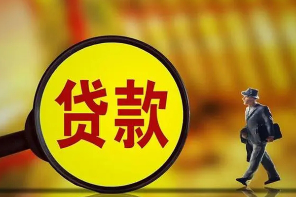 成都新津民间借贷无抵押-成都新津个人贷款都有哪些平台-成都新津短借