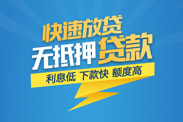 成都新津短借当天借钱-成都新津小额贷款官网-成都新津个人无抵押贷款