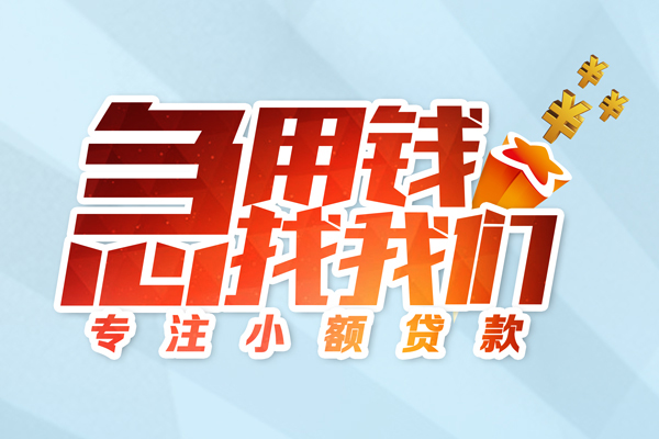 成都新津身份证借款