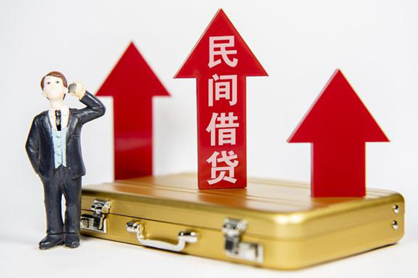 成都新津个人借钱怎么收费-成都新津个人借贷放款-成都新津短拆垫资