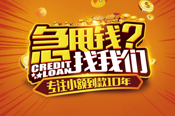 成都新津私人正规借贷