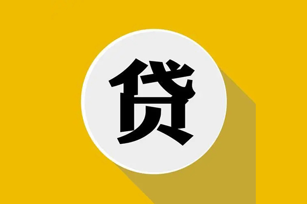 成都新津私人放空借贷