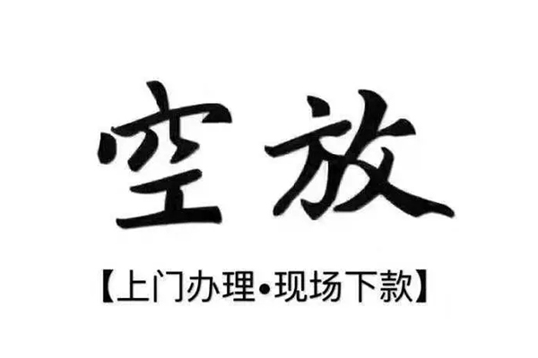 成都新津用身份证借私借-成都新津贷款信用贷款-成都新津民间短借