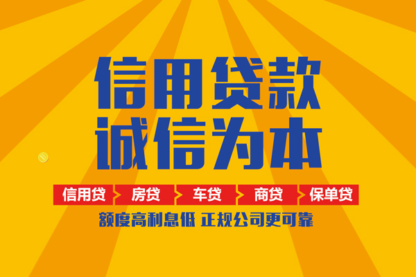 成都新津身份证借私借-成都新津做生意贷款-成都新津私借短借