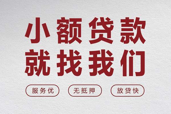 成都新津身份证小额贷款-成都新津借贷-成都新津私人身份证借私借