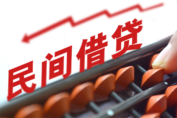 成都新津民间借贷款