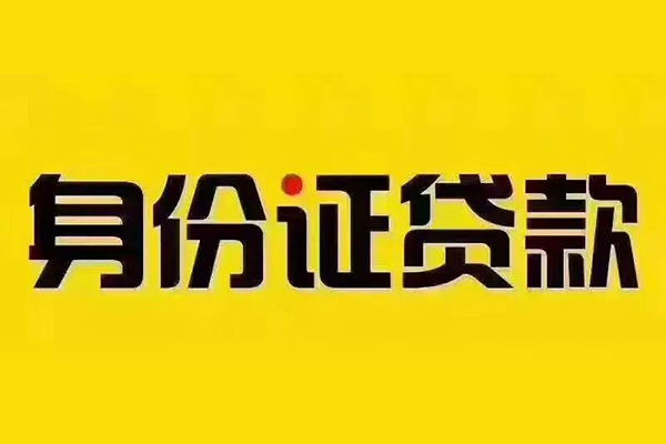 成都新津哪有短借
