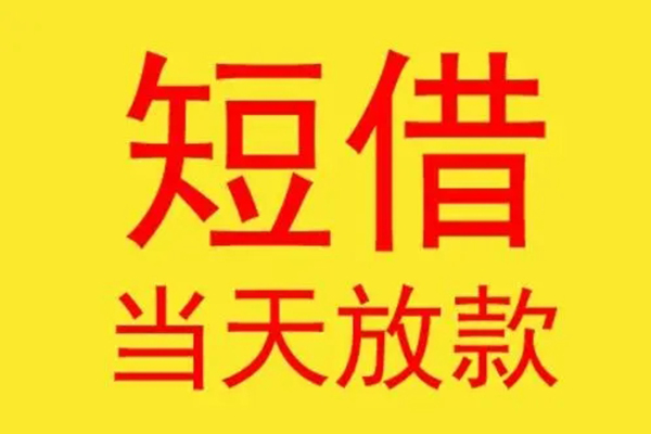 成都新津本地身份证贷款-成都新津个人空放二次私借-成都新津用身份证借私借