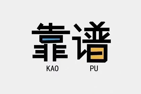 成都新津私人贷款都有哪些平台-成都新津信用贷款-成都新津哪里有民间借贷