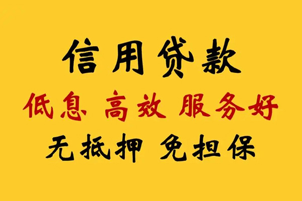 成都新津私人借贷电话号码